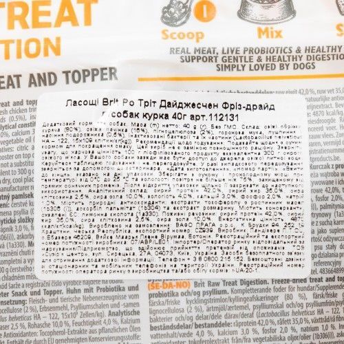 Лакомство для собак Brit Raw Treat freeze-dried Digestion для пищеварения, курица, 40 г 112131 фото