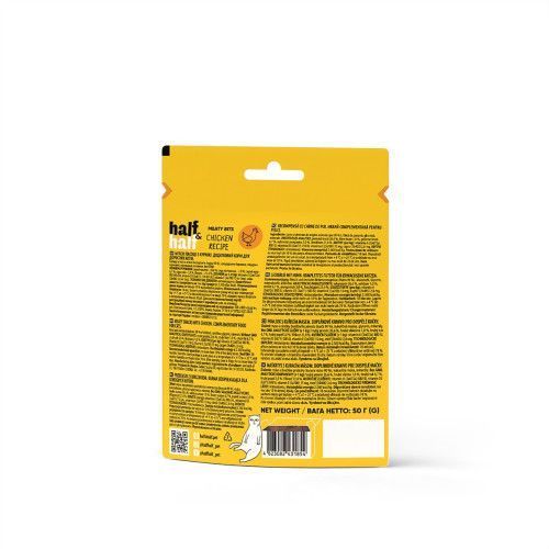 Ласощі для котів Half&Half у формі м'ясних шматочків з куркою, 50 г 31854 фото