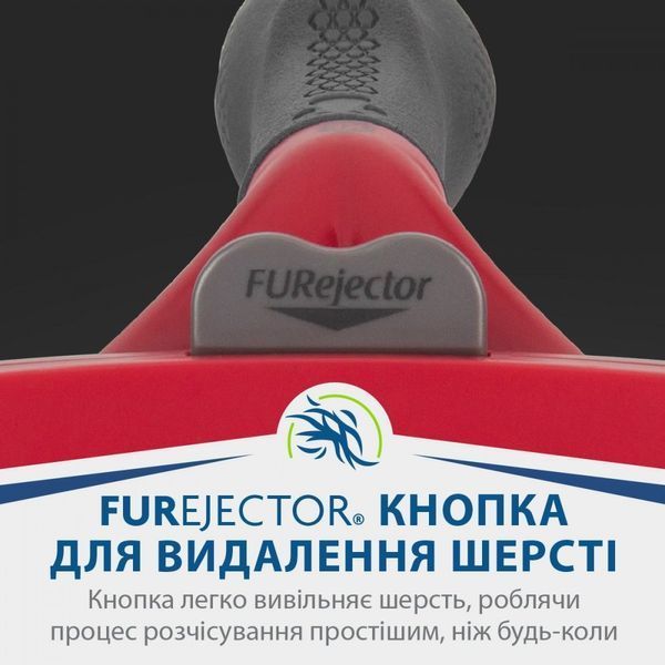 Фурмінатор FURminator для собак з довгою шерстю, розмір ХL 691658 фото