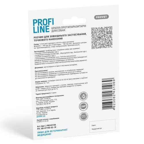 Капли Provet Profiline для собак 20-40 кг, 1 пипетка 3,0 мл (инсектоакарицид) PR243106 фото
