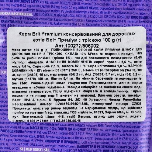 Влажный корм Brit Premium Cat Pouch для кошек, с треской, 100 г 100272/506002 фото