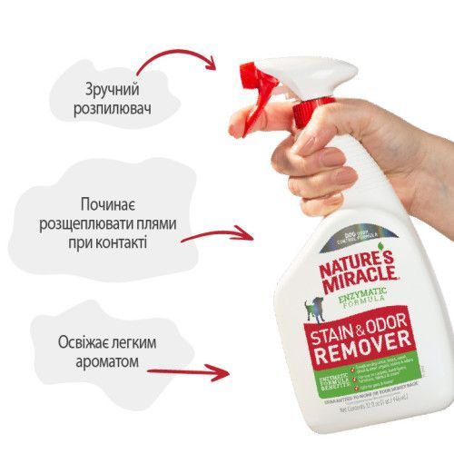 Спрей 8in1 NM Dog Stain&Odor Remover Spray для собак, для устранения пятен и запахов, 709 мл 680005/6962 USA фото