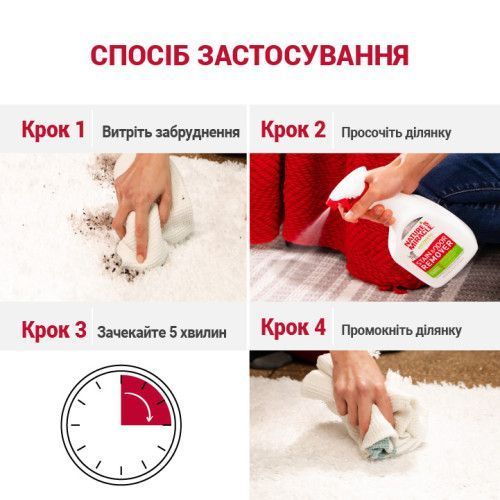Спрей 8in1 NM Dog Stain&Odor Remover Spray для собак, для устранения пятен и запахов, 709 мл 680005/6962 USA фото