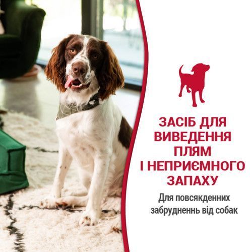 Спрей 8in1 NM Dog Stain&Odor Remover Spray для собак, для устранения пятен и запахов, 709 мл 680005/6962 USA фото