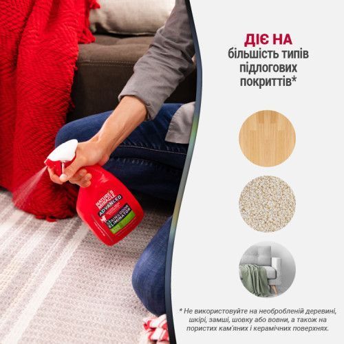 Спрей 8in1 NM ADV Dog Stain&Odor Elimin Spray для собак для усунення плям та запахів, з посиленою формулою, 946 мл 680104/7016 USA фото