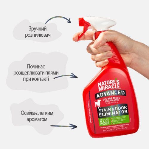 Спрей 8in1 NM ADV Dog Stain&Odor Elimin Spray для собак для усунення плям та запахів, з посиленою формулою, 946 мл 680104/7016 USA фото