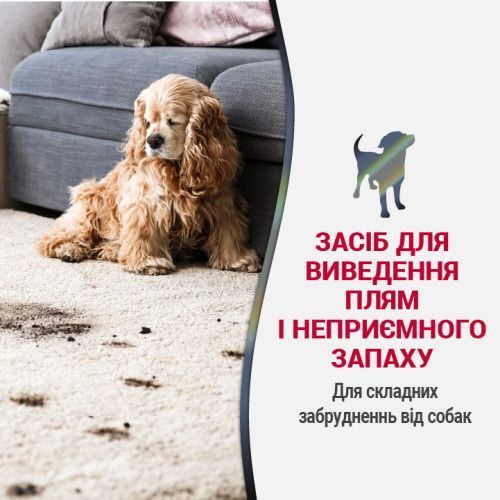 Спрей 8in1 NM ADV Dog Stain&Odor Elimin Spray для собак для усунення плям та запахів, з посиленою формулою, 946 мл 680104/7016 USA фото