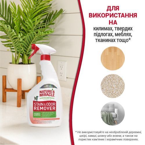 Спрей 8in1 NM Dog Stain&Odor Remover Spray Melon для устранения пятен и запахов, с ароматом дыни, 946 мл 680197/6966 USA фото