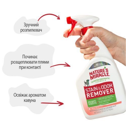Спрей 8in1 NM Dog Stain&Odor Remover Spray Melon для устранения пятен и запахов, с ароматом дыни, 946 мл 680197/6966 USA фото