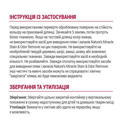 Спрей 8in1 NM Dog Stain&Odor Remover Spray Melon для устранения пятен и запахов, с ароматом дыни, 946 мл 680197/6966 USA фото