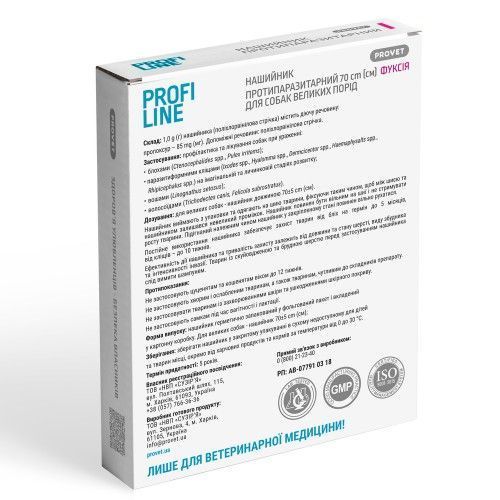Ошейник Provet Profiline для больших пород собак 70 см, фуксия (инсектоакарицид) PR243099 фото