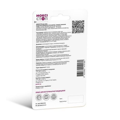 Антигельминтный препарат ProVET &laquo;Моксистоп&raquo; для собак 4-10 кг (1 пипетка) PR241918_1уп.(1пип) фото