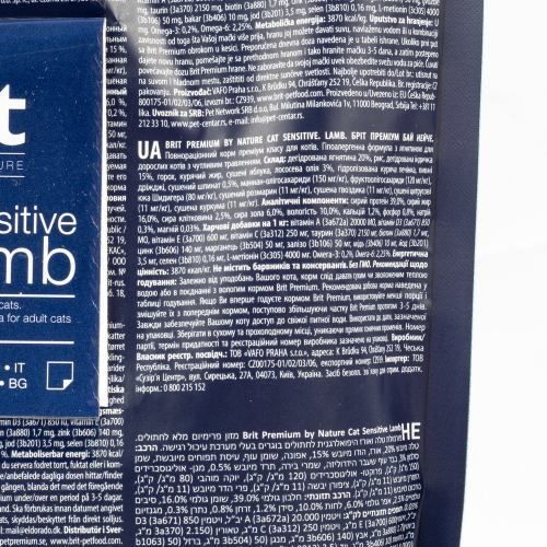 Сухой корм Brit Premium Cat by Nature Sensitive для кошек с чувствительным пищеварением, с ягненком, 1500 г 171865 фото