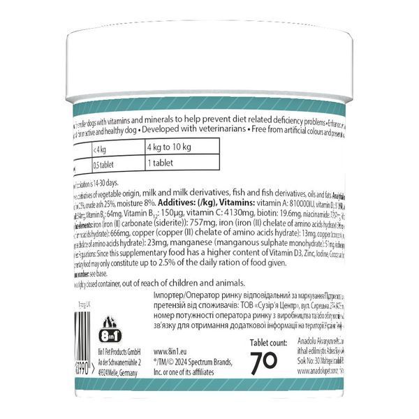 Вітаміни 8in1 Excel Multi Vitamin Small Breed для собак дрібних порід мультивітамін 70 шт 661825 фото