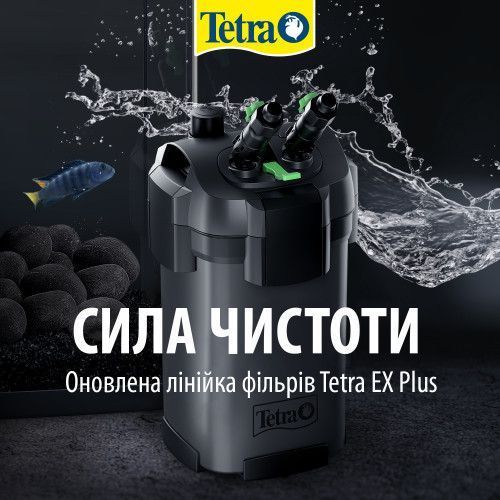 Фільтр зовнішній акваріумний Tetra External EX 700 Plus 302747 фото