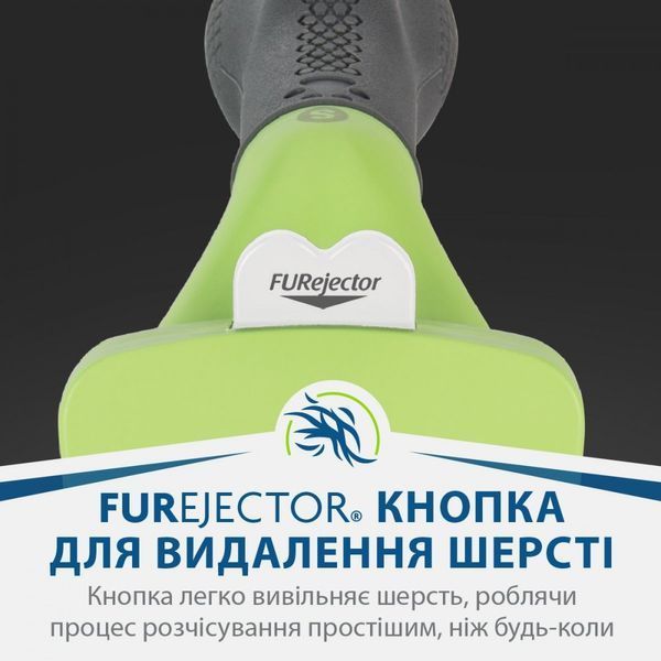 Фурмінатор FURminator для собак з короткою шерстю, розмір S 691653 фото